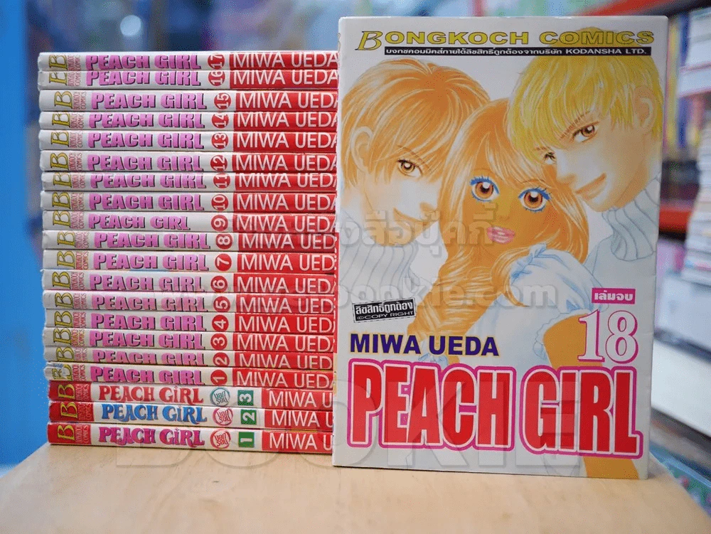 Peach Girl 18 เล่มจบ + นอกรอบ 3 เล่มจบ (สภาพดีมาก) รูปที่ 1
