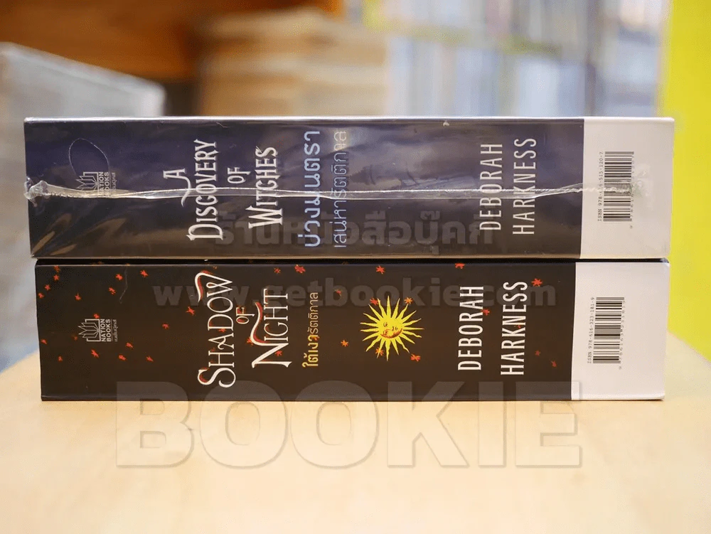 บ่วงมนตราเสน่หารัตติกาล - ใต้เงารัตติกาล เล่ม 1-2 รูปที่ 2