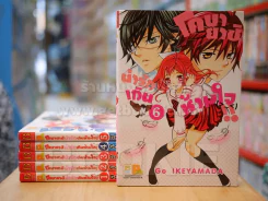 โคบายาชิ น่ารักเกินห้ามใจ เล่ม 1-6 (สภาพดี) รูปที่ 1