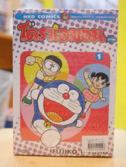 โดราเอมอน พลัส plus เล่ม 1-6 รูปที่ 1