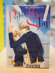 Perfect Blue Sky ฝันรักวันฟ้าคราม รูปที่ 1