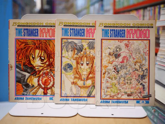 Time Stranger Kyoko 3 เล่มจบ รูปที่ 1