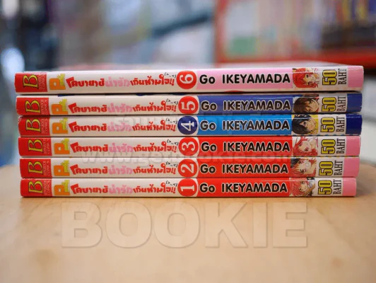 โคบายาชิ น่ารักเกินห้ามใจ เล่ม 1-6 (สภาพดี) รูปที่ 2