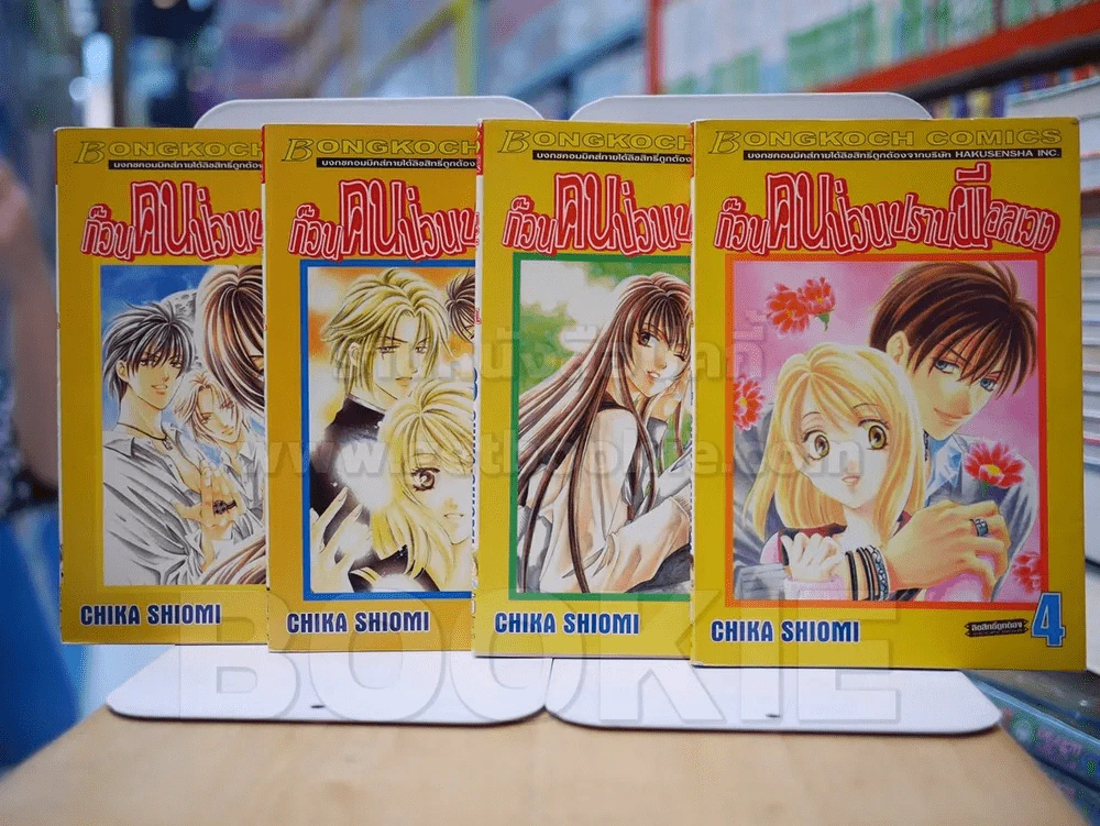 ก๊วนคนป่วนปราบผีอลเวง 5 เล่มจบ (ขาดเล่ม 5) รูปที่ 1