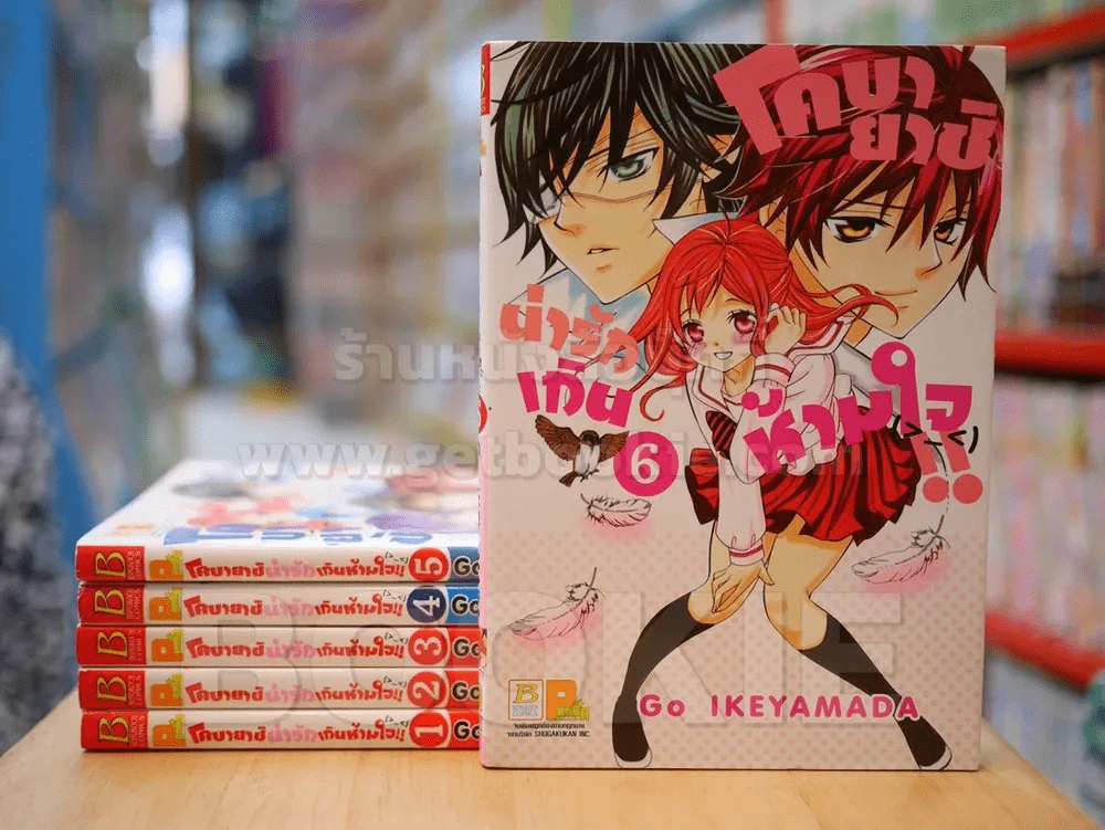โคบายาชิ น่ารักเกินห้ามใจ เล่ม 1-6 (สภาพดี) รูปที่ 1
