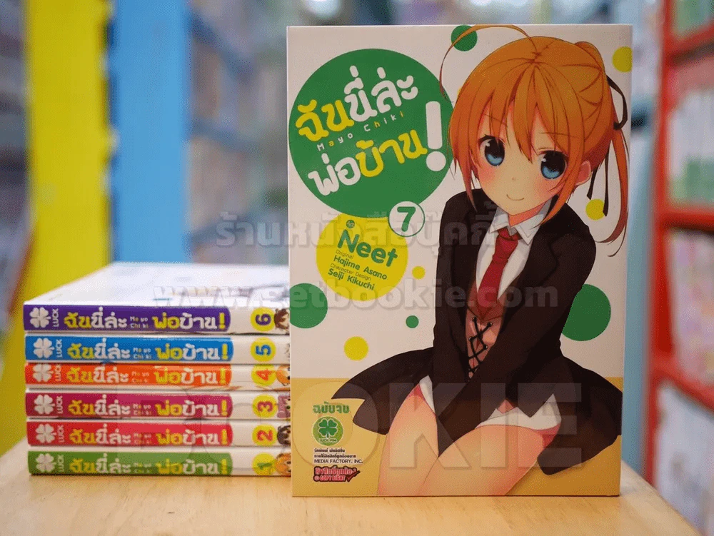 ฉันนี่ล่ะพ่อบ้าน 7 เล่มจบ รูปที่ 1