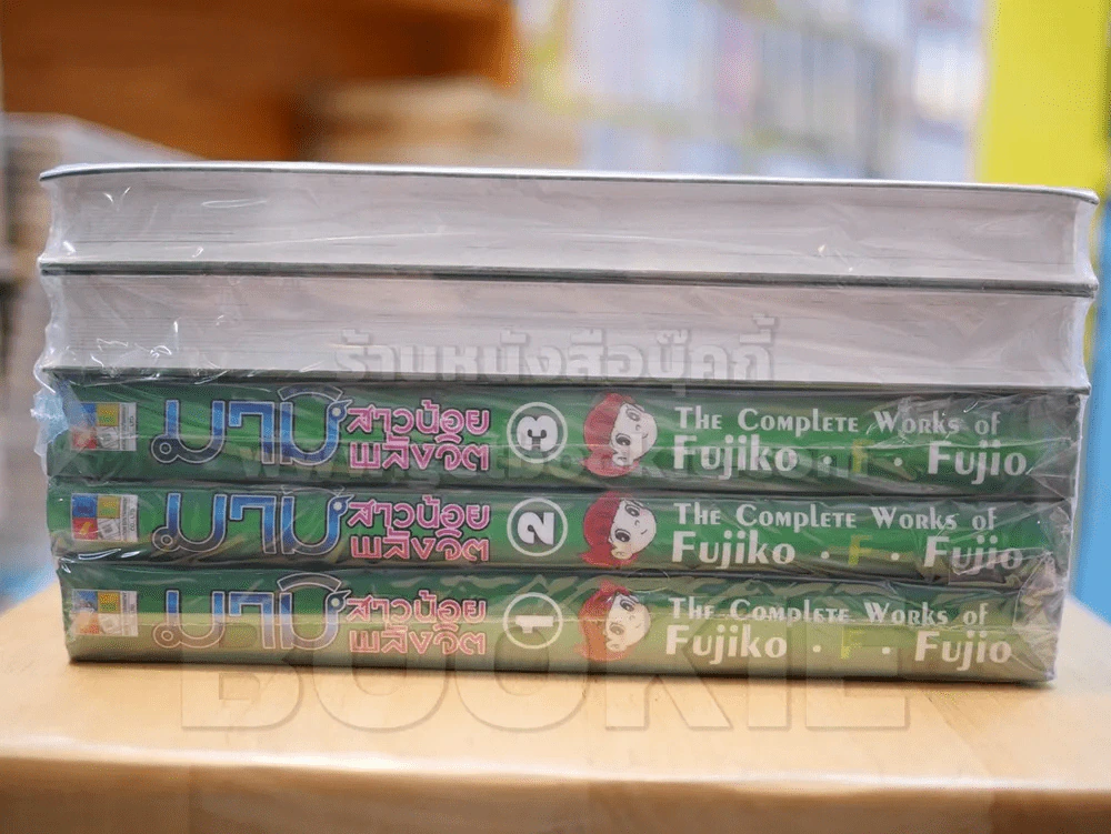 มามิ สาวน้อยพลังจิต 12 เล่มจบ - Fujio Fujiko รูปที่ 5