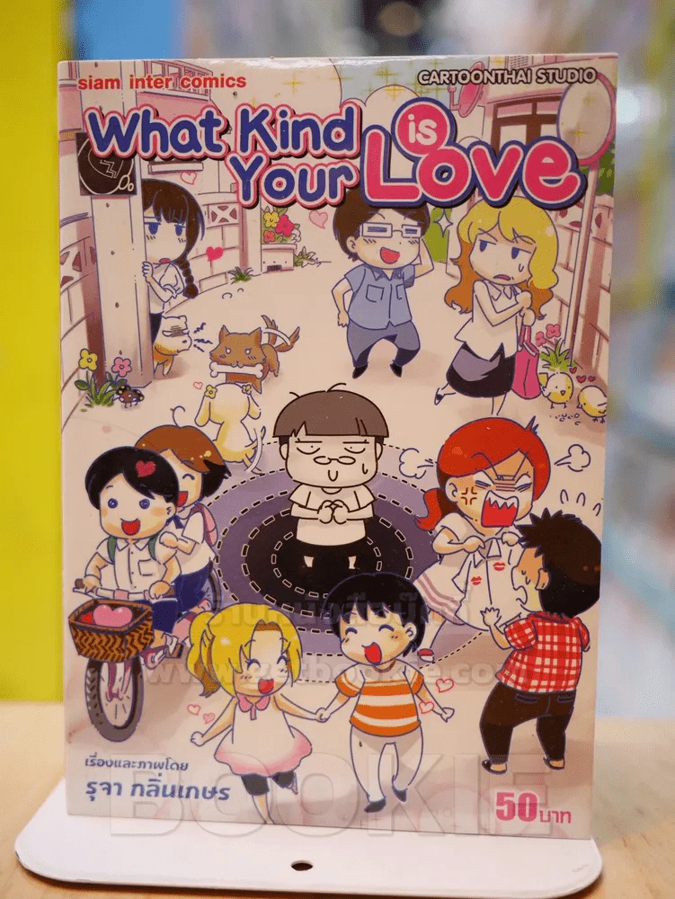 What Kind is Your Love รูปที่ 1