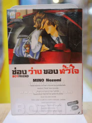 ช่องว่างของหัวใจ รูปที่ 1