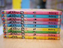 หง่าวซ่าคุโรโกะ 9 เล่มจบ รูปที่ 2