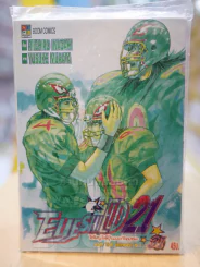 Eyeshield 21 ไอ้หนูไต้ฝุ่นมะกันบอล เล่ม 31 รูปที่ 1