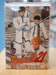 Eyeshield 21 ไอ้หนูไต้ฝุ่นมะกันบอล เล่ม 27 รูปที่ 1