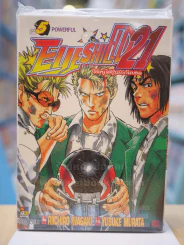 Eyeshield 21 ไอ้หนูไต้ฝุ่นมะกันบอล เล่ม 5 รูปที่ 1
