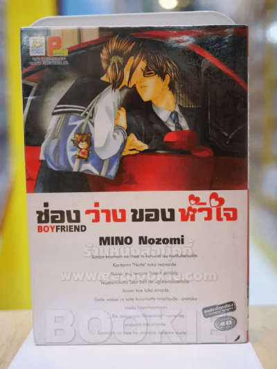 ช่องว่างของหัวใจ รูปที่ 1