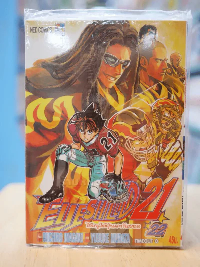 Eyeshield 21 ไอ้หนูไต้ฝุ่นมะกันบอล เล่ม 22 รูปที่ 1