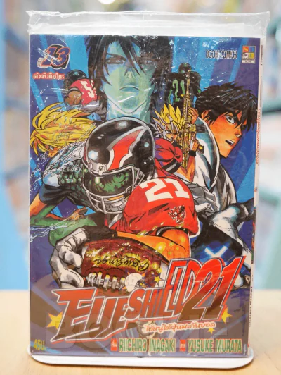 Eyeshield 21 ไอ้หนูไต้ฝุ่นมะกันบอล เล่ม 13 รูปที่ 1