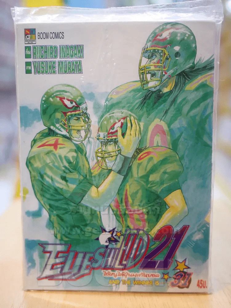 Eyeshield 21 ไอ้หนูไต้ฝุ่นมะกันบอล เล่ม 31 รูปที่ 1