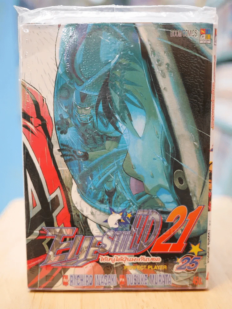 Eyeshield 21 ไอ้หนูไต้ฝุ่นมะกันบอล เล่ม 25 รูปที่ 1