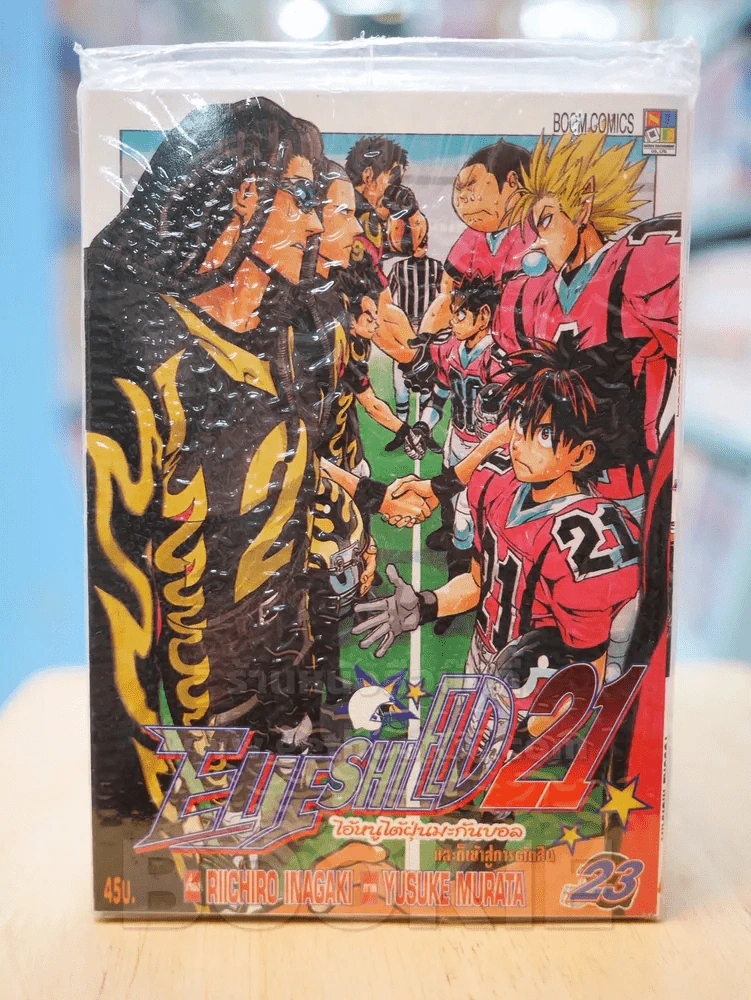 Eyeshield 21 ไอ้หนูไต้ฝุ่นมะกันบอล เล่ม 23 รูปที่ 1