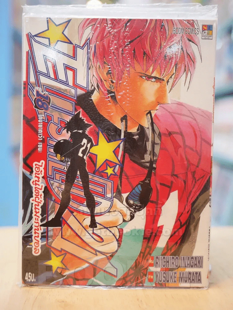 Eyeshield 21 ไอ้หนูไต้ฝุ่นมะกันบอล เล่ม 18 รูปที่ 1