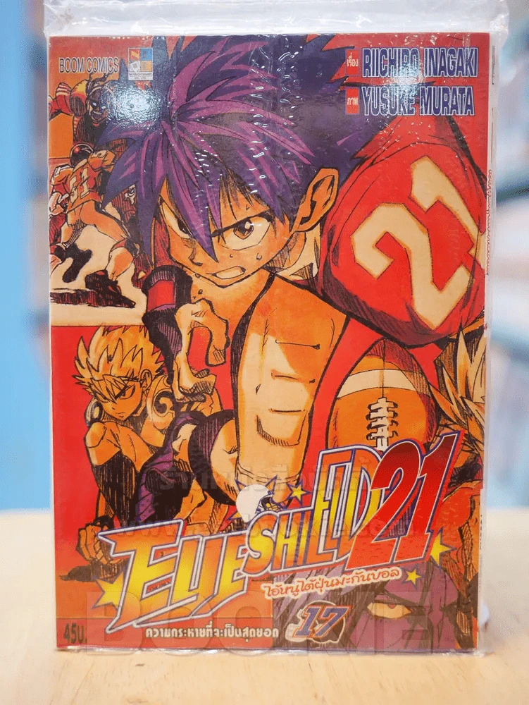Eyeshield 21 ไอ้หนูไต้ฝุ่นมะกันบอล เล่ม 17 รูปที่ 1