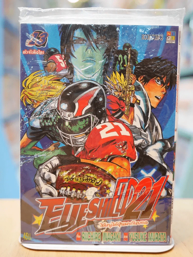 Eyeshield 21 ไอ้หนูไต้ฝุ่นมะกันบอล เล่ม 13 รูปที่ 1