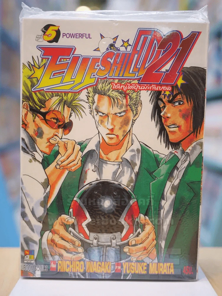 Eyeshield 21 ไอ้หนูไต้ฝุ่นมะกันบอล เล่ม 5 รูปที่ 1