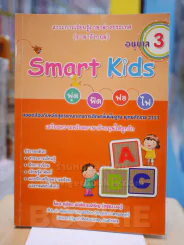 Smart Kids ฟุด ฟิด ฟอ ไฟ อนุบาล 3 (มีรอยขีดเขียน) รูปที่ 1