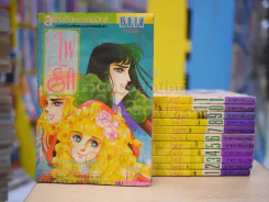 ไฟรัก 12 เล่มจบ (เล่ม 12 สภาพบวมน้ำ) - ผู้เขียนคำสาปฟาโรห์ รูปที่ 1