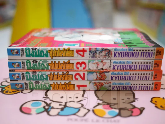 ปิงปอง ซุปเปอร์เพี้ยน 4 เล่มจบ (มือหนึ่ง) รูปที่ 2