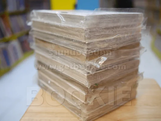 อิคิงามิ สาส์นสั่งตาย 10 เล่มจบ (มือหนึ่งชุดสุดท้าย) รูปที่ 5