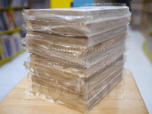 อิคิงามิ สาส์นสั่งตาย 10 เล่มจบ (มือหนึ่งชุดสุดท้าย) รูปที่ 4