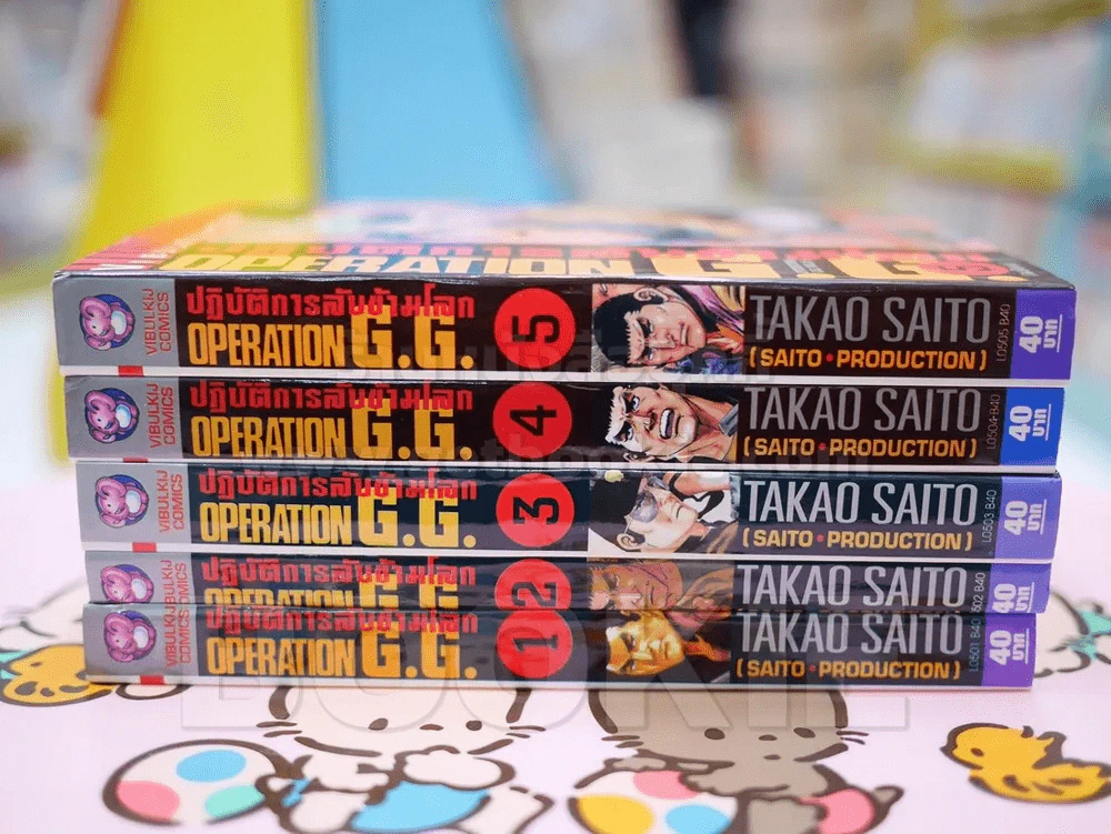 ปฎิบัติการลับข้ามโลก 5 เล่มจบ (มือหนึ่ง) - ผู้เขียนต้องรอด รูปที่ 2