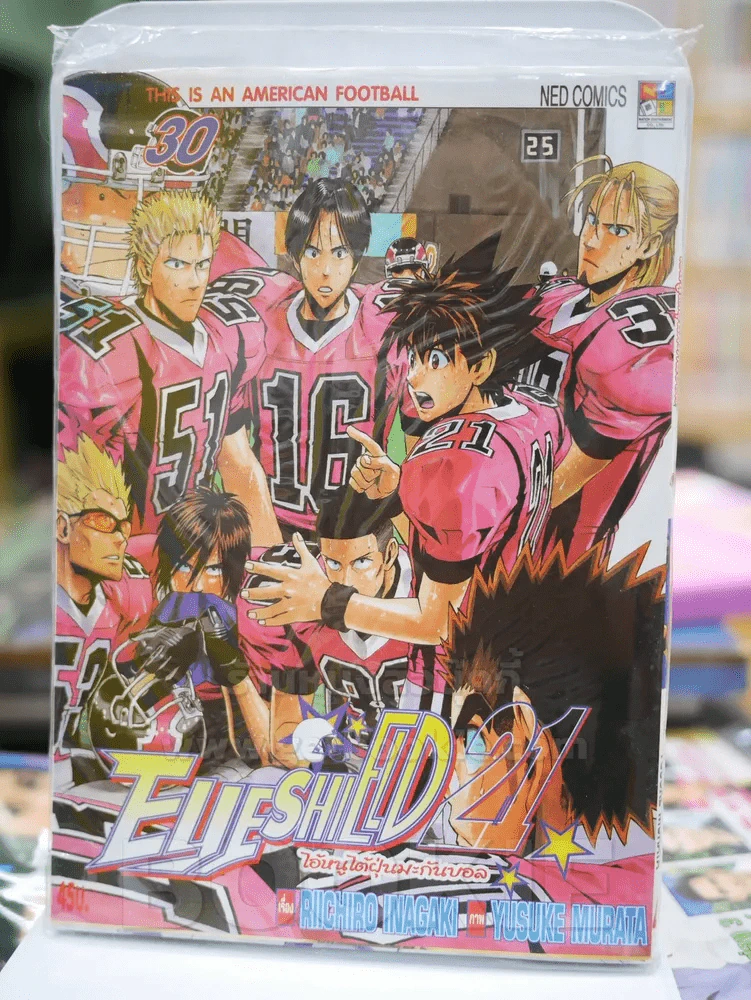 Eyeshield 21 ไอ้หนูไต้ฝุ่นมะกันบอล เล่ม 30 รูปที่ 1