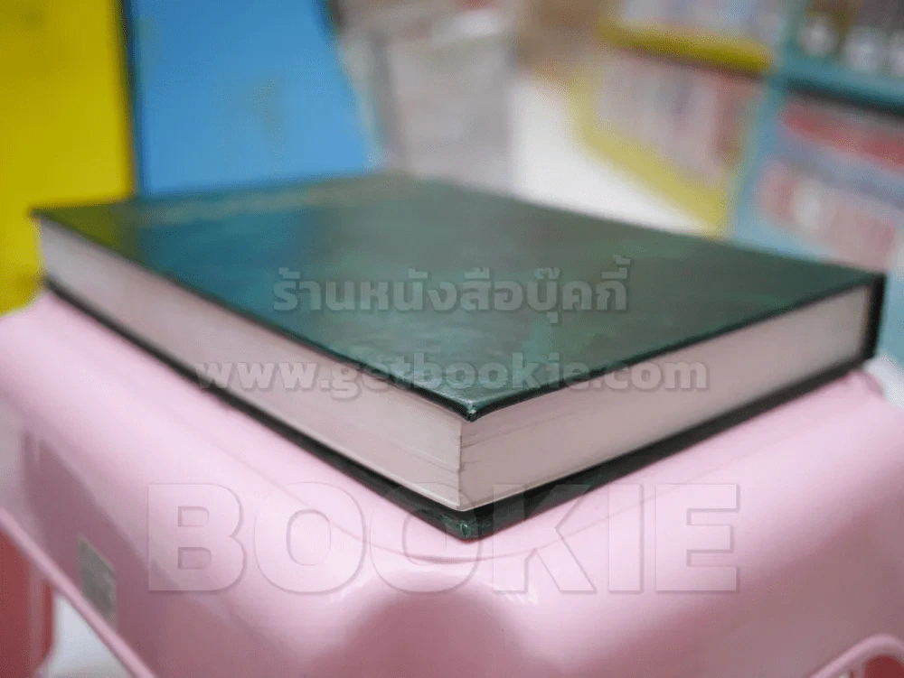 กำจร - ศิลป์ โดย กำจร สุนพงษ์ศรี WORKS OF ART BY KAMCHORN SOONPONGSRI รูปที่ 5