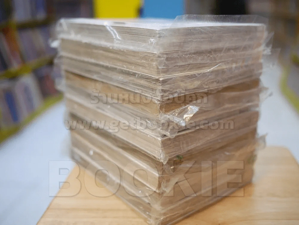 อิคิงามิ สาส์นสั่งตาย 10 เล่มจบ (มือหนึ่งชุดสุดท้าย) รูปที่ 5