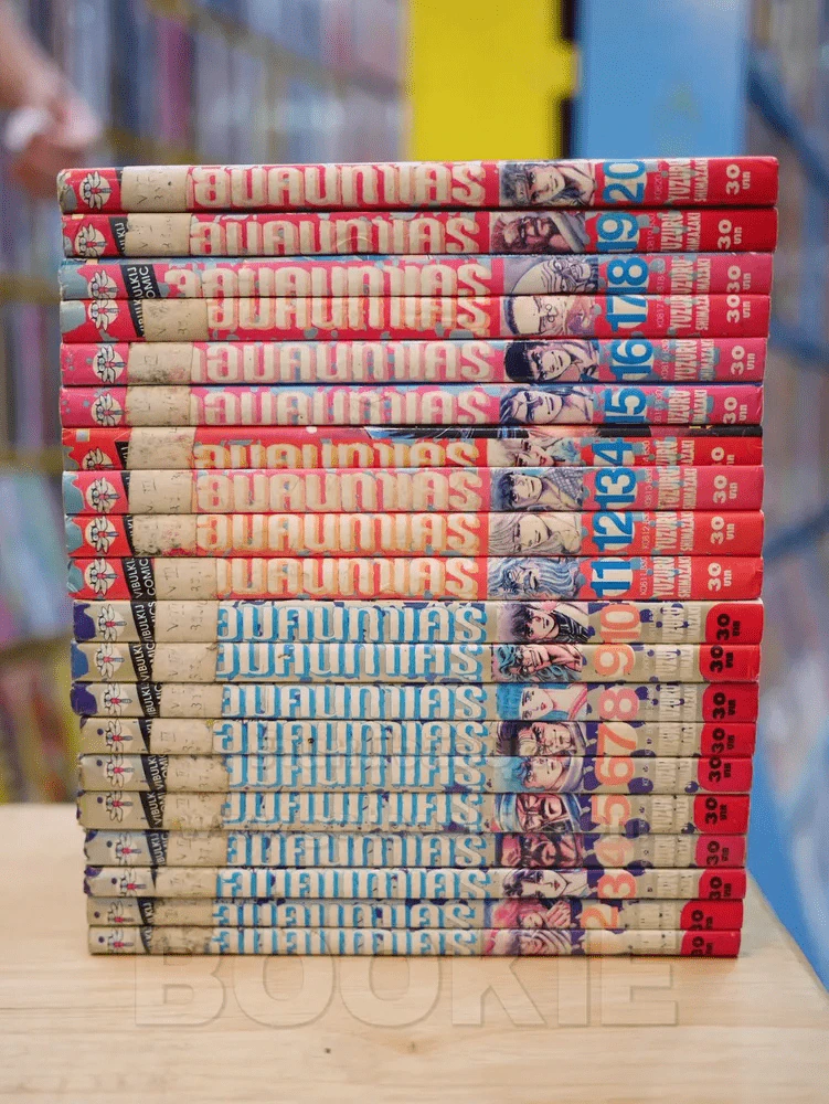 จอมคนทาเครุ ภาค 1-2 ครบชุด 20 เล่มจบ รูปที่ 2