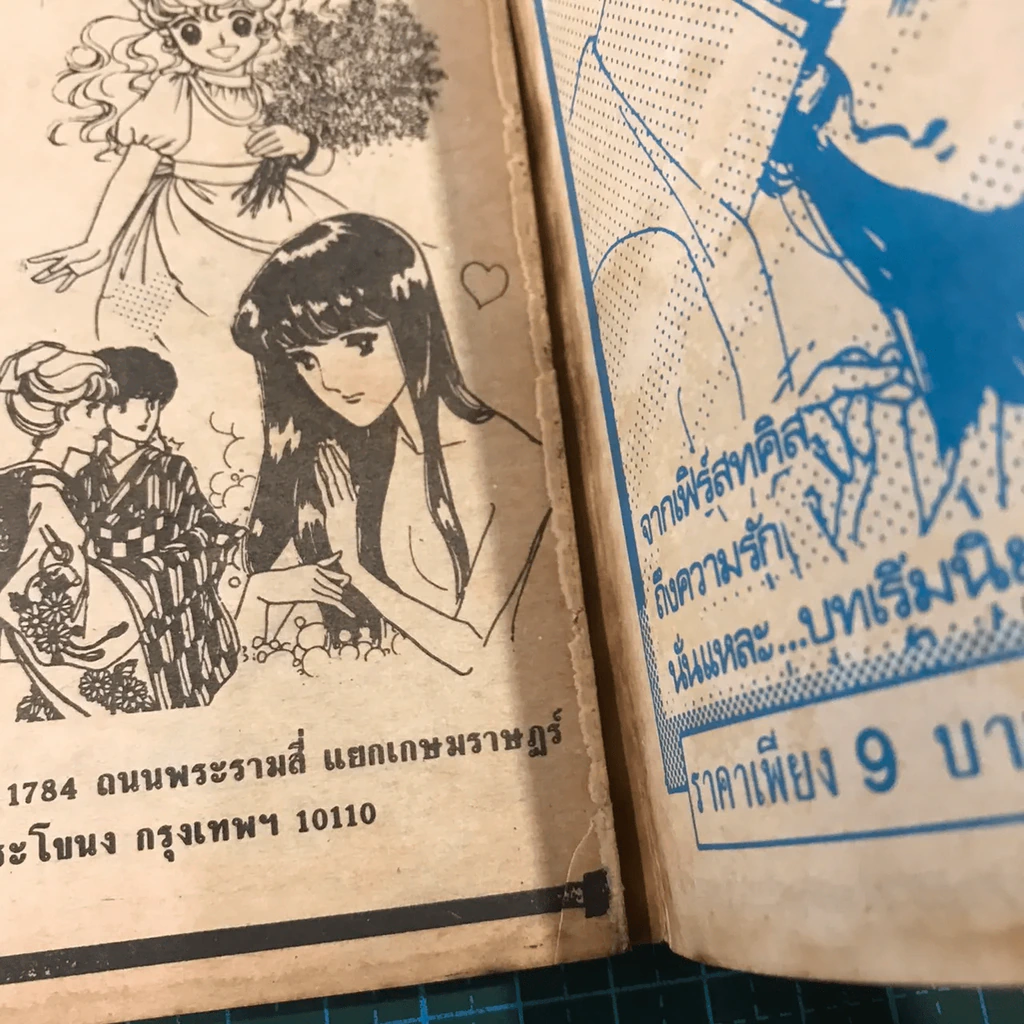 รอยยิ้มสีดำ 3 เล่มจบ ภาคสอง + เล่มเดียวจบ (ผู้เขียนคำสาปฟาโรห์) รูปที่ 19