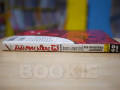 มิมิคนเห็นผี (Junji Ito คนเขียนคลังสยอง) หายากมาก รูปที่ 2