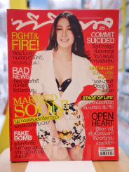 ทีวีพูล ฉบับที่ 989 ปก นุ่น วรนุช รูปที่ 1