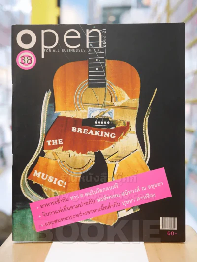 Open ปีที่ 5 ฉบับที่ 38 ธันวาคม 2546 รูปที่ 1
