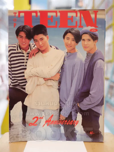 TOP TEEN ปีที่ 2 ฉบับที่ 4  2537 รูปที่ 1