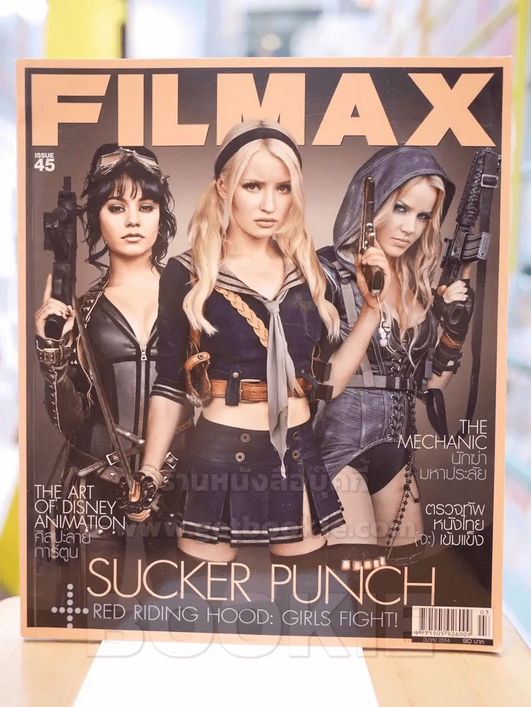 Filmax Issue 45  SUCKER PUNCH รูปที่ 1
