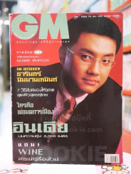 GM 184 ปีที่ 11 ปักษ์แรก พ.ย. 2539 รูปที่ 1