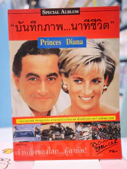 บันทึกภาพ...นาทีชีวิต Princes Diana รูปที่ 1
