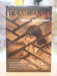 IT'S ME, ANNA แอนนา อย่าบอกใคร !! รูปที่ 1