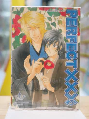 PERFECTXXX 4 เล่มจบ (ขาดเล่ม 4) รูปที่ 1