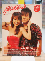 สุดสัปดาห์ 16 January 2004 VOL.21 NO.503 รูปที่ 1