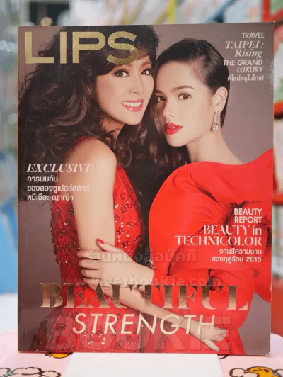 LIPS ปักษ์แรก มี.ค.2558 หมีเซียะ - ญาญ่า รูปที่ 1