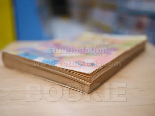หลงรักหนุ่มมอเตอร์ไซค์ ภาค 2 (สภาพชำรุด) รูปที่ 4